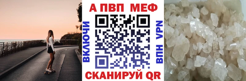A PVP мука  цены наркотик  Кыштым 
