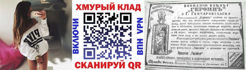 ГЕРОИН Афган  Кыштым 